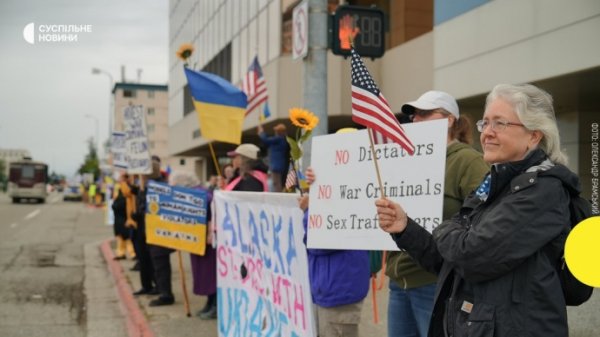 Во время встречи Трампа и Путина на Аляске продолжаются митинги в поддержку Украины