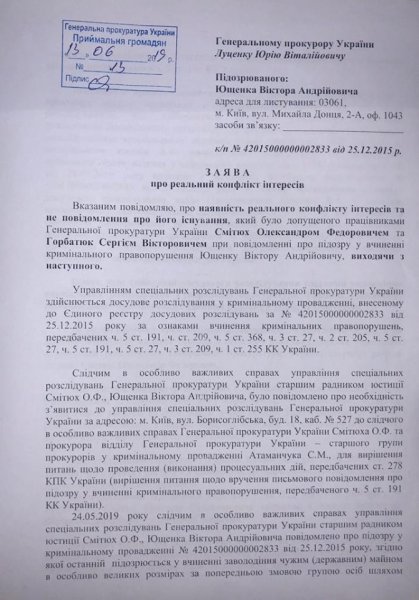 Дело против Ющенко: экс-президент нашел у следствия конфликт интересов на $1 млн