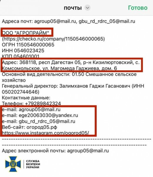 СБУ показала переписку отца чиновника НАБУ, которого подозревают в торговле с РФ