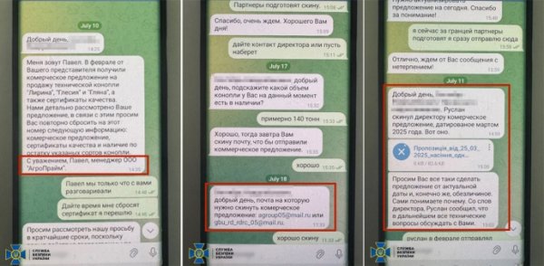 СБУ показала переписку отца чиновника НАБУ, которого подозревают в торговле с РФ