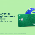 ПриватБанк продовжив безкоштовну доставку банківських карток Visa Україною та ще у понад 60 країн
            Реклама