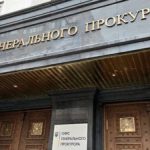 ОГП: співробітники Львівської митниці отримали підозри у сприянні перевезення контрабанди з Польщі