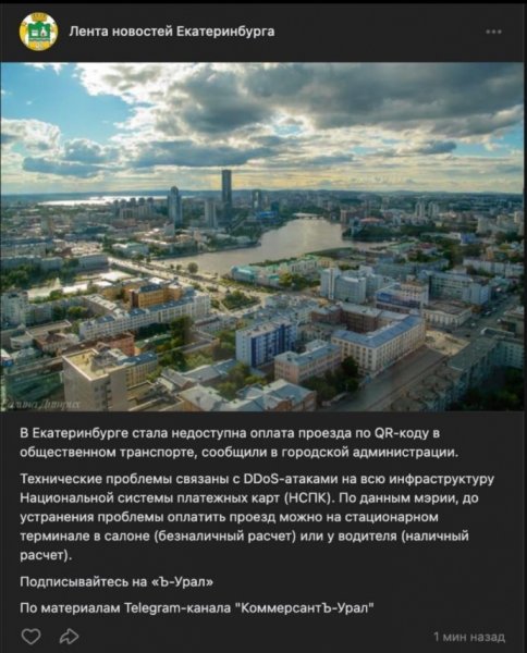 Киберспециалисты ГУР "положили" банковскую систему быстрых платежей в России – источник