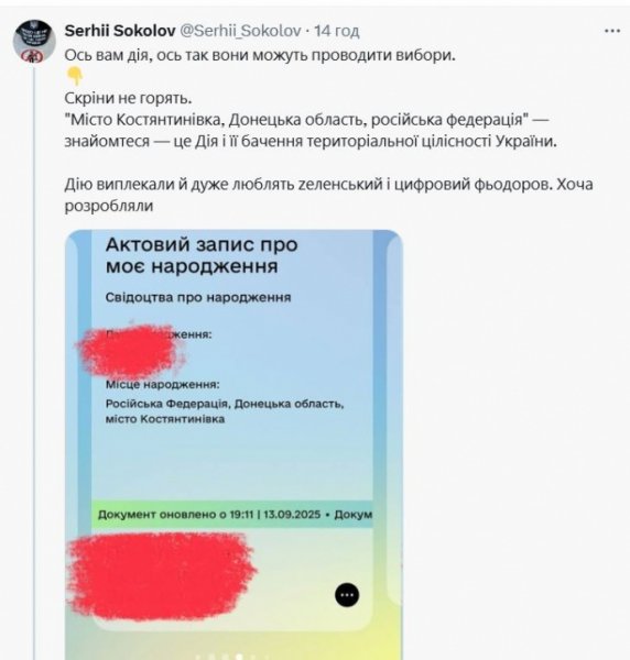 В "Дие" по ошибке отнесли Константиновку к РФ и объяснили, кто в этом виноват
