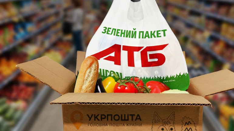 «Укрпочта» и АТБ запустили бесплатную доставку продуктов по всей Украине: когда и как можно заказать «Укрпочта» и АТБ запустили бесплатную доставку продуктов по всей Украине: когда и как можно заказать
