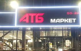 Акция АТБ «Товар дня» 27 апреля: что сегодня можно купить о скидкой до -50%? Акция АТБ «Товар дня» 27 апреля: что сегодня можно купить о скидкой до -50%?