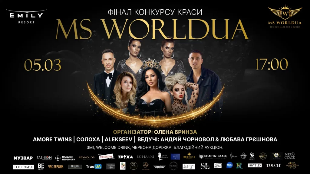 Когда и где состоится финал международного конкурса красоты MS WORLDUA: программа и участники Когда и где состоится финал международного конкурса красоты MS WORLDUA: программа и участники