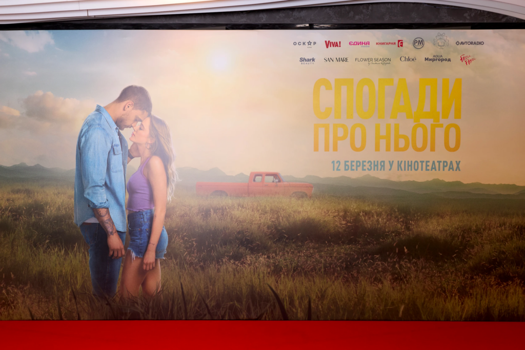 «Воспоминания о нем» на большом экране: почему стоит прочитать книгу и посмотреть фильм