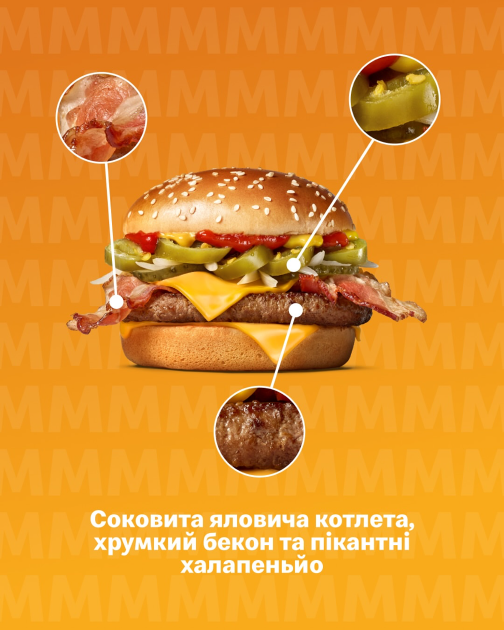 McDonald’s Украина представил пикантные новинки: цена, состав и калорийность бургеров «Роял Халапеньо и Бекон» и «Биф Ролл»