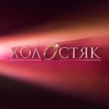 Кто стал новым Холостяком и что о нем известно? Кто стал новым Холостяком и что о нем известно?