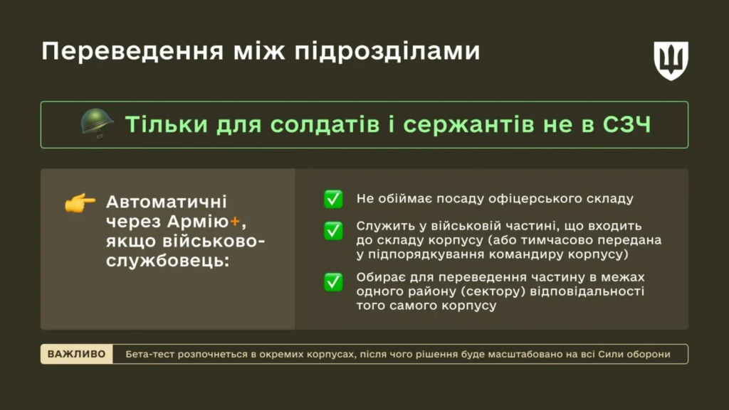 В Украине меняют правила военной службы: какие контракты, выплаты и отсрочки вводит Минобороны