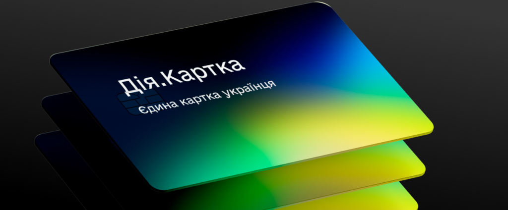 Детские выплаты теперь можно получать на «Дія.Картку»: как оформить деньги и какие банки доступны Детские выплаты теперь можно получать на «Дія.Картку»: как оформить деньги и какие банки доступны