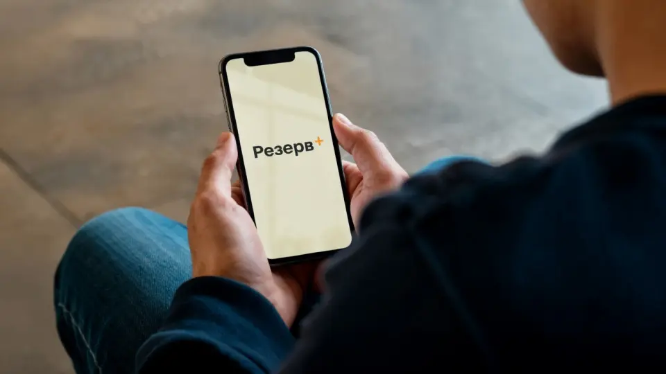 «Резерв+» частично не работает: что известно об утреннем сбое «Резерв+» частично не работает: что известно об утреннем сбое