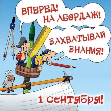 Красивые поздравления с Днем знаний 1 сентября: проза, стихи, СМС и открытки